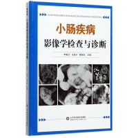 音像小肠疾病影像学检查与诊断李春卫,王道才,黄世廷