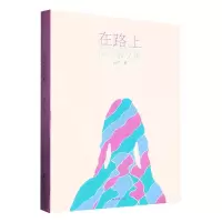 音像在路上:冯平散文集冯平