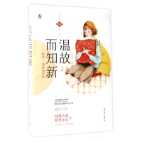 音像温故而知新(原名温故而知你)长安