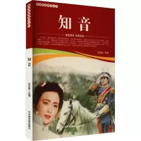 音像知音刘凤禄 编