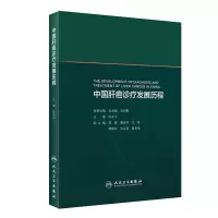 音像中国肝癌诊疗发展历程陈孝平