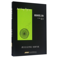 音像我弥留之际/诺贝尔文学奖经典书系威廉·福克纳