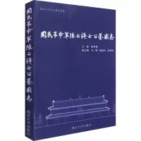 音像国民军阵亡将士公墓图志作者
