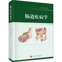 音像肠道疾病学作者