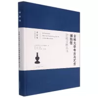 音像吉林大学考古与艺术博物馆馆藏文物丛书.瓷器卷唐淼主编