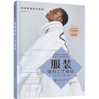 音像创意设计系列--缝制工艺基础王胜伟,程钰,孙路苹 编著
