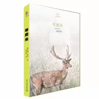 音像等鹿来(精)约翰·缪尔