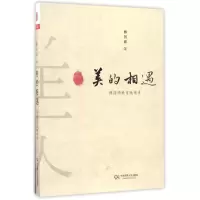 音像美的相遇(傅国涌教育随想录)傅国涌