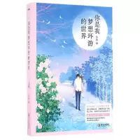 音像你是我梦想环游的世界玖玖