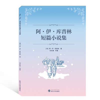 音像阿·伊·库普林短篇小说集(俄汉对照)著