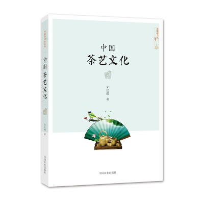 音像中国茶艺文化/中国茶文化丛书朱红缨|总主编:姚国坤