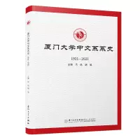 音像厦门大学中文系系史代迅,胡旭