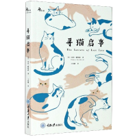 音像寻猫启事南茜·戴维森