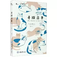 音像寻猫启事南茜·戴维森