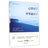 音像心智对了世界就对了/一鸣幸福工作坊系列丛书林一鸣