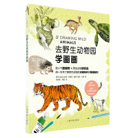 音像去野生动物园学画画奥纳·贝福特