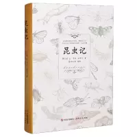 音像昆虫记(精)让-亨利·法布尔