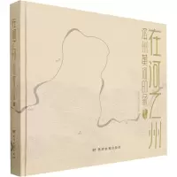 音像在河之州 滨州黄河印象滨州黄河河务局