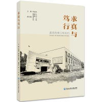 音像求真与笃行——嘉高的博士校友们张益民
