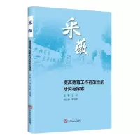音像采薇:提高德育工作有效的研究与探索丁丹著;丁丹编