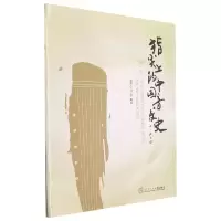 音像指尖上的中国音乐史.册、第二册胡舜方 潘谊