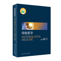 音像母胎医学(培训教材)杨慧霞,郑勤田