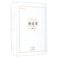 音像秦汉(下)(精)/昨日书林吕思勉