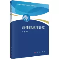 音像高能地理计算乐鹏