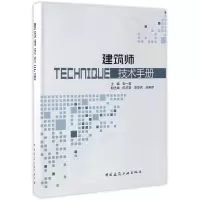 音像建筑师技术手册张一莉