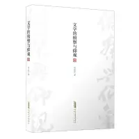 音像文学的俯察与仰观钱念孙