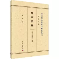音像局方发挥[元]朱震亨