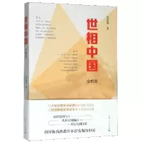 音像世相中国(余烬录)李泓冰