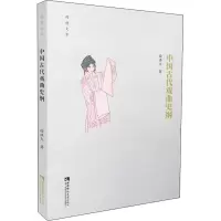 音像中国古代戏曲史纲徐洪火