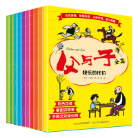 音像父与子全集(10本套装)(德国)卜劳恩