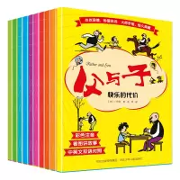 音像父与子全集(10本套装)(德国)卜劳恩