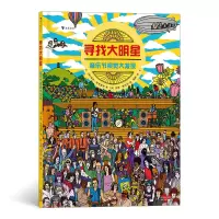 音像寻找大明星:音乐节视觉大发现马特·埃弗里特