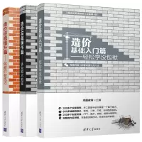 音像工程造价轻课系列(共3册)编者:鸿图教育