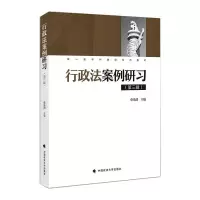 音像行政法案例研习(第三辑)蔡乐渭