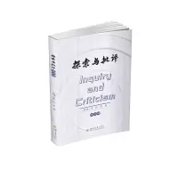 音像探索与批评 第四辑王欣 石坚