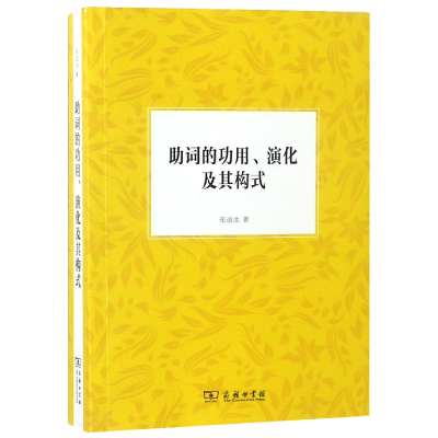 音像词的功用演化及其构式张谊生