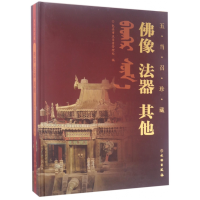 音像像法器(五当召珍藏)(精)包头市五当召管理处