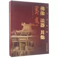 音像像法器(五当召珍藏)(精)包头市五当召管理处