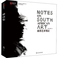 音像南非艺术笔记李舒弟,喻夏翡