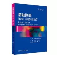 音像肩袖撕裂·机制、评估和治疗(翻译版)王靖,刘向阳
