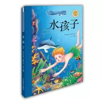 音像水孩子/新阅读小学阅读精品书系查尔斯·金斯利