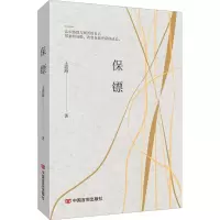音像保镖海