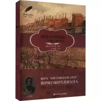音像致群山中的她——吉皮乌斯诗选(俄罗斯)吉皮乌斯