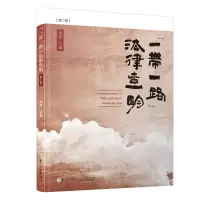 音像“”法律查明(第二卷)/北外学译丛米良