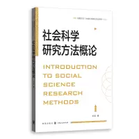 音像社会科学研究方概王凯