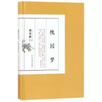 音像槐园梦(梁实秋作品)(精)梁实秋